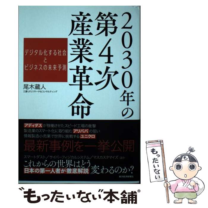 ����š� 2030ǯ����4�����ȳ�̿ / ���� ¢�� / ���ηкѿ���� [ñ����]�ڥ᡼��������̵���ۡں�û������ã�б���