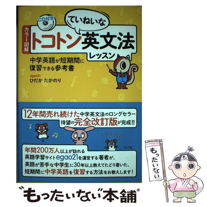 ����š� ���顼�޲򡡥ȥ��ȥ�Ƥ��ͤ��ʱ�ʸˡ��å���CD�դ� / �Ҥ��� �����Τ� / �ʥĥ�� [ñ���ܡʥ��եȥ��С���]�ڥ᡼��������̵���ۡں�û������ã...