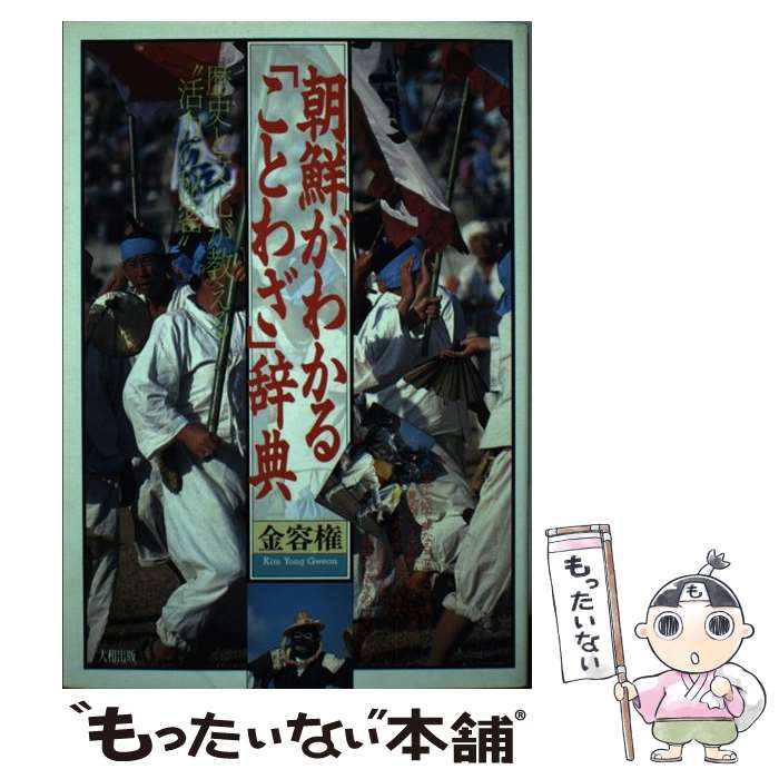 ����š� ī�����狼�� ���Ȥ虜 ��ŵ ��ˤ�ʸ����������ȳ��Ϥ���̩�� ���Ƹ� / �� �Ƹ� / ���½��� [ñ����]�ڥ᡼��������̵���ۡں�û������ã�б���