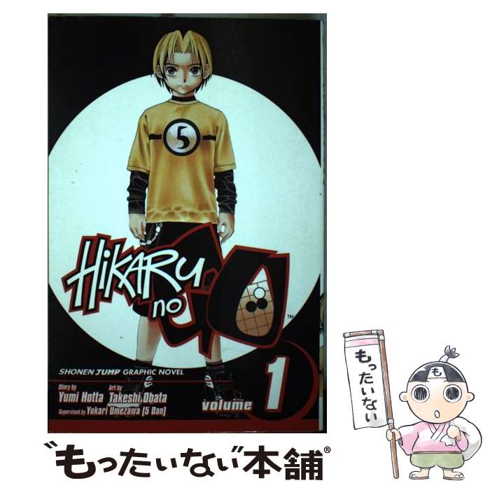 š HIKARU NO GO #01(P) / Yumi Hotta, Takeshi Obata / VIZ Media LLC [ڡѡХå]ڥ...