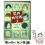 【中古】 平成大家族 上 / アキヤマ 香 / 集英社 [コミック]【メール便送料無料】【あす楽対応】