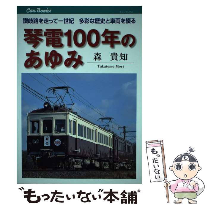 š 100ǯΤ ϩäư¿̤ˤȼξ֤ /  ε / ƥӥѥ֥å [ñ]ڥ᡼̵ۡںû...