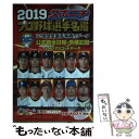 【中古】 スポニチプロ野球選手名鑑 オールカラー 2019 / 毎日新聞出版 / 毎日新聞出版 ムック 【メール便送料無料】【あす楽対応】