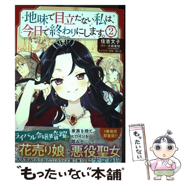 š ̣Ωʤϡǽˤޤ 2 /  ʸ / KADOKAWA [ߥå]ڥ᡼̵ۡںûãб