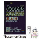 著者：技術評論社編集部, AYURA出版社：技術評論社サイズ：単行本（ソフトカバー）ISBN-10：4774169641ISBN-13：9784774169644■こちらの商品もオススメです ● Excel　＆　Word　2010厳選便利技 / 技術評論社編集部, AYURA / 技術評論社 [単行本（ソフトカバー）] ● ．NET　expert ＃02 / .NET Expert 編集部 / 技術評論社 [大型本] ● 30時間でマスターAccess2010 Windows　7対応 / 実教出版編修部 / 実教出版 [単行本] ■通常24時間以内に出荷可能です。※繁忙期やセール等、ご注文数が多い日につきましては　発送まで48時間かかる場合があります。あらかじめご了承ください。 ■メール便は、1冊から送料無料です。※宅配便の場合、2,500円以上送料無料です。※あす楽ご希望の方は、宅配便をご選択下さい。※「代引き」ご希望の方は宅配便をご選択下さい。※配送番号付きのゆうパケットをご希望の場合は、追跡可能メール便（送料210円）をご選択ください。■ただいま、オリジナルカレンダーをプレゼントしております。■お急ぎの方は「もったいない本舗　お急ぎ便店」をご利用ください。最短翌日配送、手数料298円から■まとめ買いの方は「もったいない本舗　おまとめ店」がお買い得です。■中古品ではございますが、良好なコンディションです。決済は、クレジットカード、代引き等、各種決済方法がご利用可能です。■万が一品質に不備が有った場合は、返金対応。■クリーニング済み。■商品画像に「帯」が付いているものがありますが、中古品のため、実際の商品には付いていない場合がございます。■商品状態の表記につきまして・非常に良い：　　使用されてはいますが、　　非常にきれいな状態です。　　書き込みや線引きはありません。・良い：　　比較的綺麗な状態の商品です。　　ページやカバーに欠品はありません。　　文章を読むのに支障はありません。・可：　　文章が問題なく読める状態の商品です。　　マーカーやペンで書込があることがあります。　　商品の痛みがある場合があります。