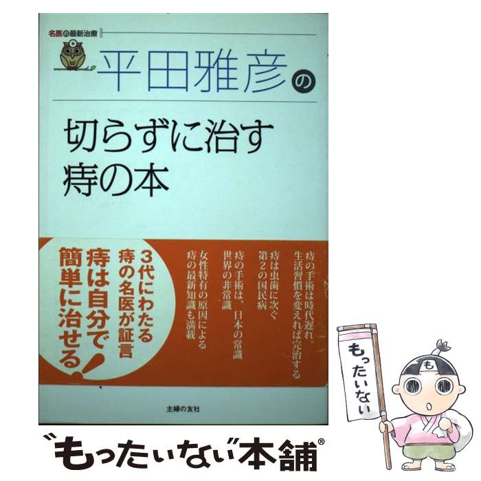 ����š� ʿ�Ĳ�ɧ���ڤ餺�˼��������� / ʿ�� ��ɧ / ���ؤ�ͧ�� [ñ���ܡʥ��եȥ��С���]�ڥ᡼��������̵���ۡں�û������ã�б���