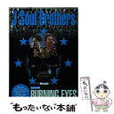 【中古】 三代目J Soul Brothers BURNING EYES 永久保存版フォトブック ポケット版 / EXILE研究会 / 鹿砦社 文庫 【メール便送料無料】【あす楽対応】