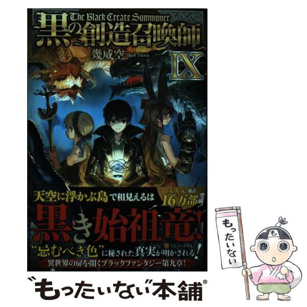 黒の創造 みんな探してる人気モノ 黒の創造 黒の創造 みんな探してる人気モノ 黒の創造