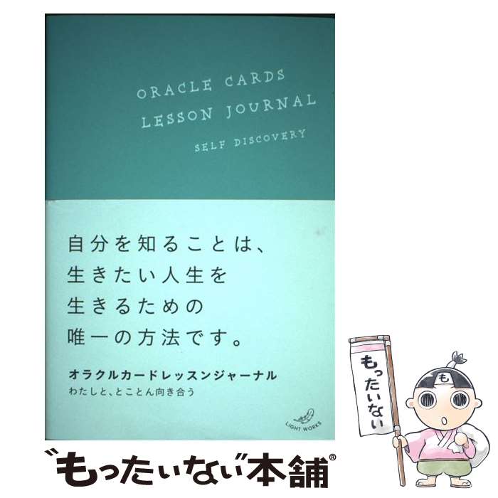 楽天市場】オラクル ジャーナルの通販 