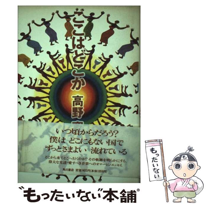 ����š� �����Ϥɤ��� / ���� �� / KADOKAWA [ñ����]�ڥ᡼��������̵���ۡں�û������ã�б���