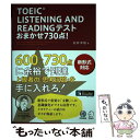 yÁz TOEIC@LISTENING@AND@READINGeXg܂730_I / Έ mC / AN [Ps{]y[֑zyyΉz