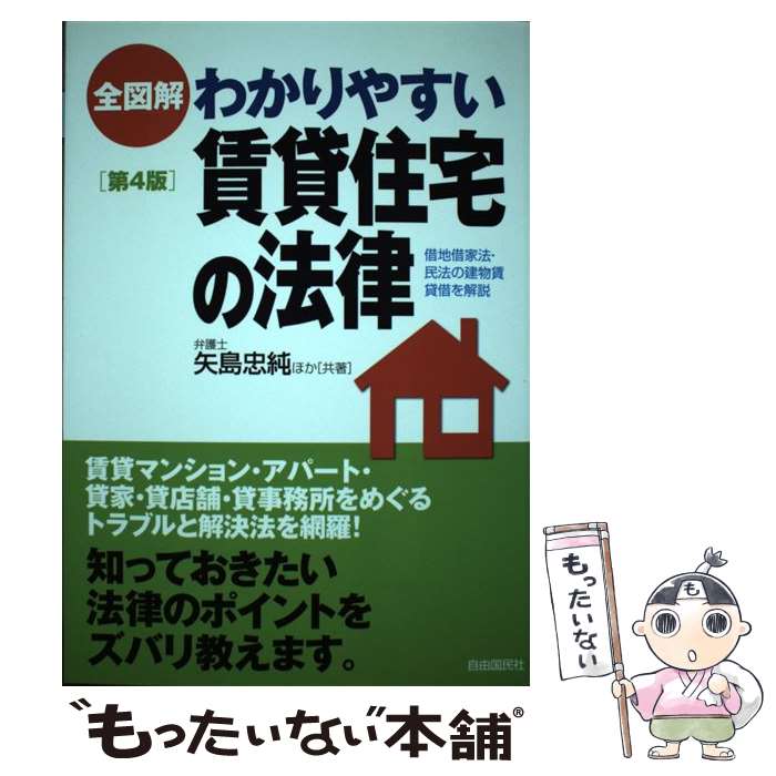 ����š� ���޲�狼��䤹�����߽����ˡΧ����4�� / ���� ��� / ��ͳ��̱�� [ñ���ܡʥ��եȥ��С���]�ڥ᡼��������̵���ۡں�û������ã�б���