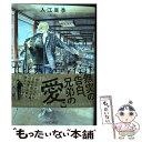 【中古】 北北西に曇と往け 5 / 入江 亜季 / KADOKAWA コミック 【メール便送料無料】【あす楽対応】