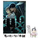 著者：淀川ゆお出版社：芳文社サイズ：コミックISBN-10：4832291246ISBN-13：9784832291249■こちらの商品もオススメです ● 暁のヨナ 3 / 草凪みずほ / 白泉社 [コミック] ● ドSおばけが寝かせてくれない / ときしば / 三交社 [コミック] ● 暁のヨナ 2 / 草凪みずほ / 白泉社 [コミック] ● ネガ / はらだ / 竹書房 [コミック] ● 暁のヨナ 第5巻 / 草凪 みずほ / 白泉社 [コミック] ● 暁のヨナ 4 / 草凪みずほ / 白泉社 [コミック] ● 暁のヨナ 第11巻 / 草凪みずほ / 白泉社 [コミック] ● 幼女戦記 10 / KADOKAWA [コミック] ● ドSおばけが寝かせてくれない 2 / 三交社 [コミック] ● いやよいやよもキスのうち / みちのく アタミ / リブレ出版 [コミック] ● 暁のヨナ 16 / 草凪みずほ / 白泉社 [コミック] ● 暁のヨナ 第9巻 / 草凪 みずほ / 白泉社 [コミック] ● 暁のヨナ 12 / 草凪みずほ / 白泉社 [コミック] ● かわいいおバカくん / 文川じみ / ふゅーじょんぷろだくと [コミック] ● ガチイキ挑発ナイト / イクヤス / マガジン・マガジン [コミック] ■通常24時間以内に出荷可能です。※繁忙期やセール等、ご注文数が多い日につきましては　発送まで48時間かかる場合があります。あらかじめご了承ください。 ■メール便は、1冊から送料無料です。※宅配便の場合、2,500円以上送料無料です。※あす楽ご希望の方は、宅配便をご選択下さい。※「代引き」ご希望の方は宅配便をご選択下さい。※配送番号付きのゆうパケットをご希望の場合は、追跡可能メール便（送料210円）をご選択ください。■ただいま、オリジナルカレンダーをプレゼントしております。■お急ぎの方は「もったいない本舗　お急ぎ便店」をご利用ください。最短翌日配送、手数料298円から■まとめ買いの方は「もったいない本舗　おまとめ店」がお買い得です。■中古品ではございますが、良好なコンディションです。決済は、クレジットカード、代引き等、各種決済方法がご利用可能です。■万が一品質に不備が有った場合は、返金対応。■クリーニング済み。■商品画像に「帯」が付いているものがありますが、中古品のため、実際の商品には付いていない場合がございます。■商品状態の表記につきまして・非常に良い：　　使用されてはいますが、　　非常にきれいな状態です。　　書き込みや線引きはありません。・良い：　　比較的綺麗な状態の商品です。　　ページやカバーに欠品はありません。　　文章を読むのに支障はありません。・可：　　文章が問題なく読める状態の商品です。　　マーカーやペンで書込があることがあります。　　商品の痛みがある場合があります。