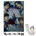 【中古】 小説映画私がモテてどうすんだ / 時海 結以, ぢゅん子 / 講談社 [文庫]【メール便送料無料】【あす楽対応】