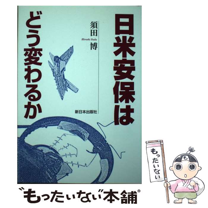 ����š� ���ư��ݤϤɤ��Ѥ�뤫 / ���� �� / �����ܽ��Ǽ� [ñ����]�ڥ᡼��������̵���ۡں�û������ã�б���