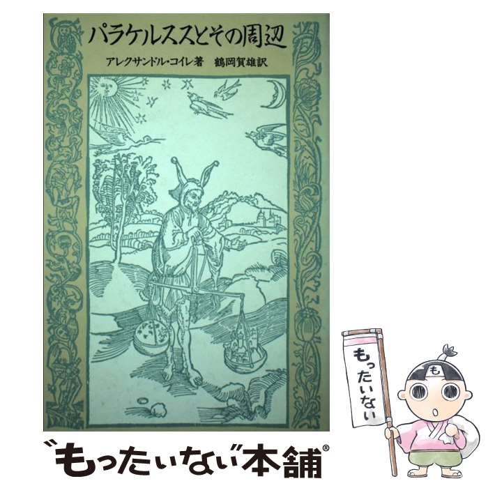 ����š� �ѥ饱�륹���Ȥ��μ��� / ���쥯����ɥ� ������, �Წ ��ͺ / ������ [ñ����]�ڥ᡼��������̵���ۡں�û������ã�б���