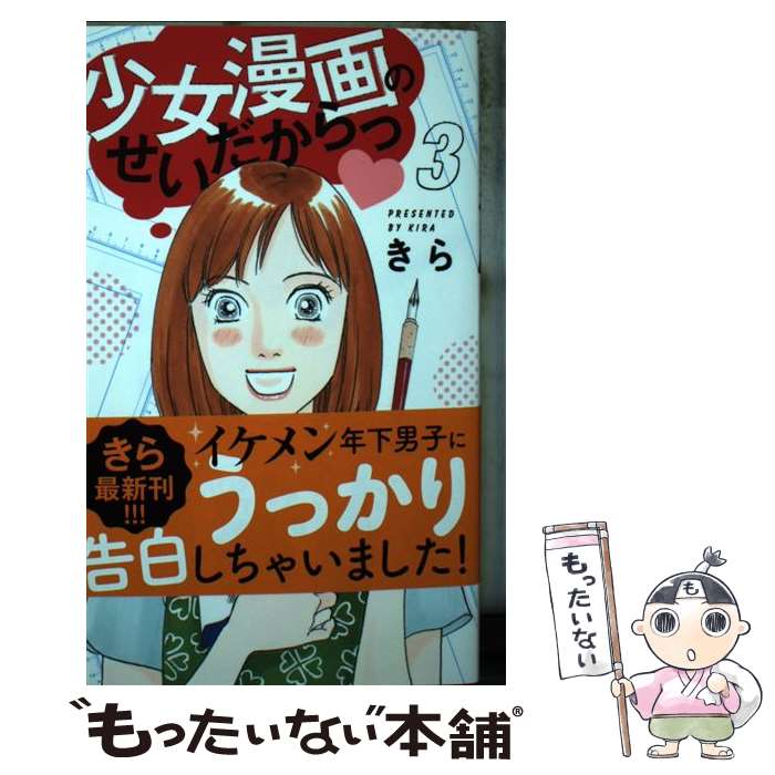 楽天市場】少女 漫画の通販