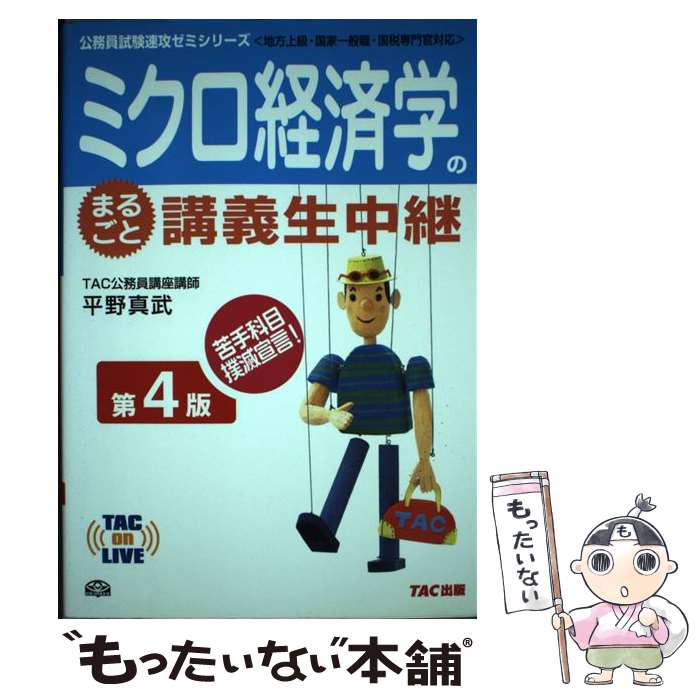 š ߥкѳؤΤޤ뤴ȹֵ 顦Ȱ̿紱б 4 / ʿ  / TAC [ñ]ڥ᡼̵ۡںû...