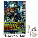  最速無双のB級魔法使い 一発撃たれる前に千発撃ち返す！ 2 / CK, 阿倍野 ちゃこ / KADOKAWA 