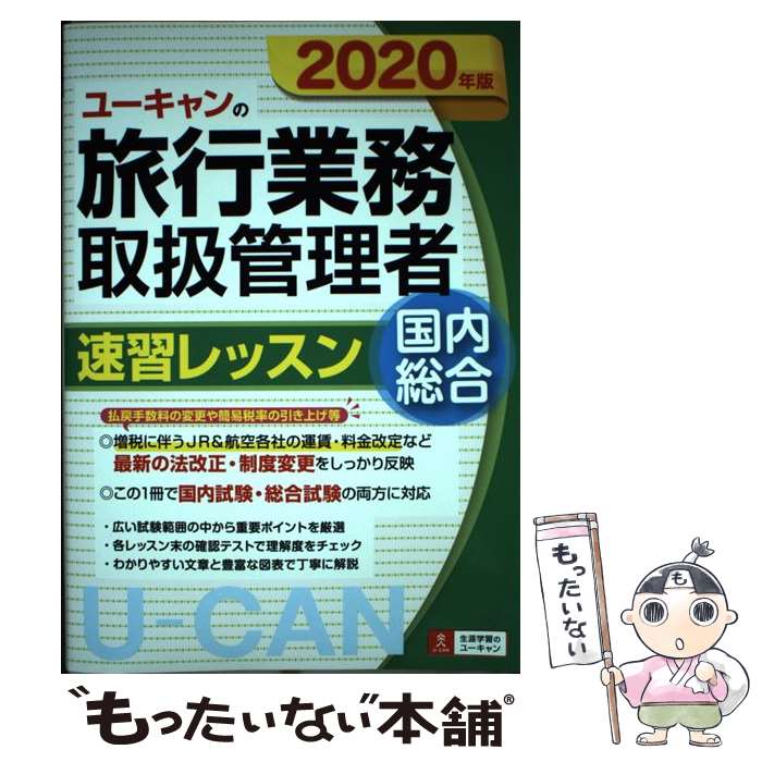 楽天市場】速習レッスンの通販