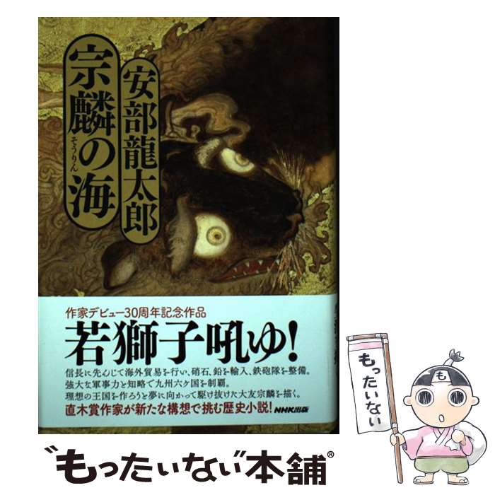 ����š� ���ۤγ� / ���� ζ��Ϻ / NHK���� [ñ����]�ڥ᡼��������̵���ۡں�û������ã�б���