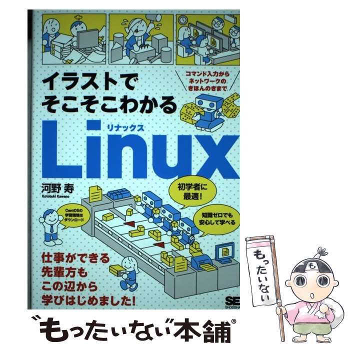 äʤޡŷԾŹ㤨֡š 饹ȤǤ狼LinuxޥϤͥåȥΤۤΤޤ /   / Ʊ˼ [ñܡʥեȥС]ڥ᡼̵ۡںûãбۡפβǤʤ832ߤˤʤޤ