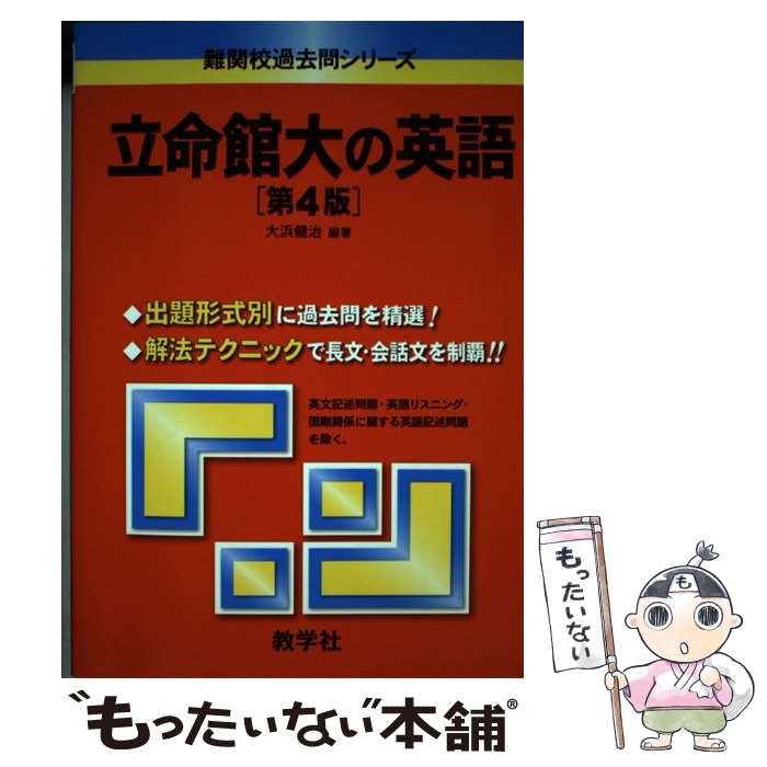 ����š� Ω̿����αѸ���4�� / ���� �� / ���ؼ� [ñ���ܡʥ��եȥ��С���]�ڥ᡼��������̵���ۡں�û������ã�б���