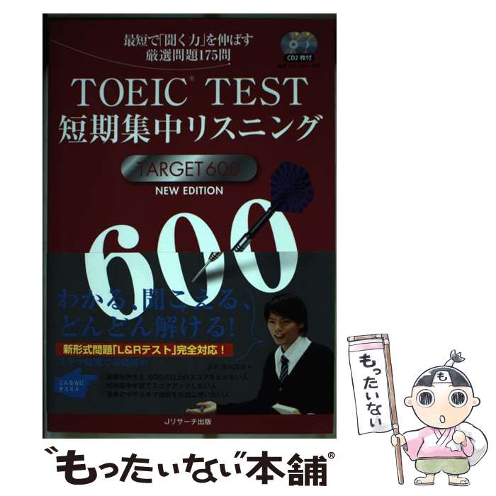 著者：森田 鉄也出版社：ジェイ・リサーチ出版サイズ：単行本ISBN-10：4863923546ISBN-13：9784863923546■こちらの商品もオススメです ● 図解でわかる統計解析 データの見方・取り方から回帰分析・多変量解析まで / 前野 昌弘, 三國 彰 / 日本実業出版社 [単行本] ● TOEIC　testリスニングスピードマスター / 成重 寿 / Jリサーチ出版 [単行本] ● 英語ヒアリング集中レッスン 今日からはじめる 基礎編 / アルク / アルク [単行本] ● マンガ確率・統計が驚異的によくわかる / ラリー ゴニック, ウルコット スミス, 中村 和幸 / 白揚社 [単行本] ● 実用NMR CW・FT　NMRの使い方 / 通 和夫 / 講談社 [単行本] ● スコア900へのTOEICテストパーフェクトリスニング 「頻出単語」と「設問パターン」が同時に身につく / 柴山かつの / ピアソン桐原 [単行本（ソフトカバー）] ● スペクトルを利用する有機薬品分析 / 山川 浩司 / 講談社 [ペーパーバック] ■通常24時間以内に出荷可能です。※繁忙期やセール等、ご注文数が多い日につきましては　発送まで48時間かかる場合があります。あらかじめご了承ください。 ■メール便は、1冊から送料無料です。※宅配便の場合、2,500円以上送料無料です。※あす楽ご希望の方は、宅配便をご選択下さい。※「代引き」ご希望の方は宅配便をご選択下さい。※配送番号付きのゆうパケットをご希望の場合は、追跡可能メール便（送料210円）をご選択ください。■ただいま、オリジナルカレンダーをプレゼントしております。■お急ぎの方は「もったいない本舗　お急ぎ便店」をご利用ください。最短翌日配送、手数料298円から■まとめ買いの方は「もったいない本舗　おまとめ店」がお買い得です。■中古品ではございますが、良好なコンディションです。決済は、クレジットカード、代引き等、各種決済方法がご利用可能です。■万が一品質に不備が有った場合は、返金対応。■クリーニング済み。■商品画像に「帯」が付いているものがありますが、中古品のため、実際の商品には付いていない場合がございます。■商品状態の表記につきまして・非常に良い：　　使用されてはいますが、　　非常にきれいな状態です。　　書き込みや線引きはありません。・良い：　　比較的綺麗な状態の商品です。　　ページやカバーに欠品はありません。　　文章を読むのに支障はありません。・可：　　文章が問題なく読める状態の商品です。　　マーカーやペンで書込があることがあります。　　商品の痛みがある場合があります。