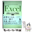 【中古】 Excel Excel 2019／2016／2013／Offi / 土屋 和人 / SBクリエイティブ 単行本 【メール便送料無料】【あす楽対応】