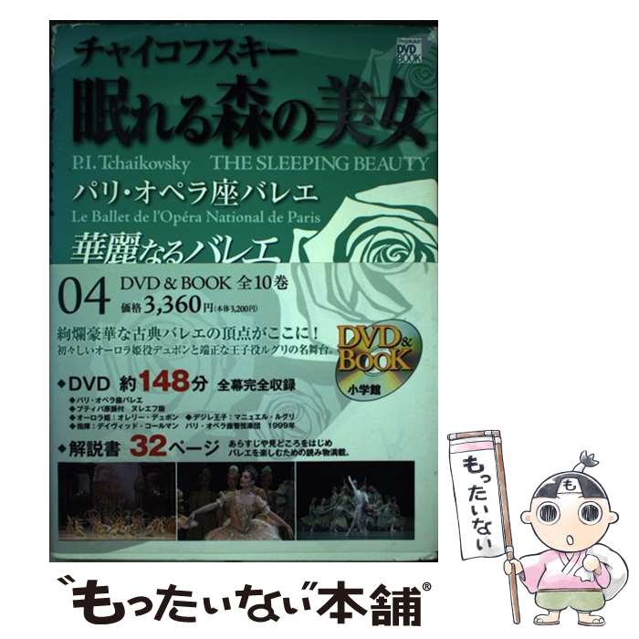 著者：小学館出版社：小学館サイズ：単行本ISBN-10：4094803742ISBN-13：9784094803747■こちらの商品もオススメです ● 処断 / 今野 敏 / 実業之日本社 [文庫] ● 潜入捜査 / 今野 敏 / 実業之日本社 [文庫] ● 罪責 / 今野 敏 / 実業之日本社 [文庫] ● ルパン三世（7） / モンキー パンチ / 中央公論新社 [文庫] ● ルパン三世（8） / モンキー パンチ / 中央公論新社 [文庫] ● ルパン三世（6） / モンキー パンチ / 中央公論新社 [文庫] ● ルパン三世カルト2001 / ルパン三世特捜班 / 双葉社 [文庫] ● BLACKーBOX（1） / 高橋 ツトム / 講談社 [コミック] ● BLACKーBOX（3） / 高橋 ツトム / 講談社 [コミック] ● ルパン三世・カリオストロの城（2） / 双葉社 / 双葉社 [文庫] ● カンフー・フィットネス / 日本放送協会, 日本放送出版協会 / NHK出版 [ムック] ● BLACKーBOX（2） / 高橋 ツトム / 講談社 [コミック] ● 連続写真でみる中国北派拳法入門 / 松田 隆智 / 新星出版社 [単行本] ● ヤング・ブラッド～父子鷹～ クー・フェン 谷峰 ,リー・ハン 李恒 ,チン・シウロン 程小龍 ,門見隆 監督 / ラインコミュニケーションズ [DVD] ● 峰不二子の謎 / 不二子フェチ倶楽部 / 祥伝社 [単行本] ■通常24時間以内に出荷可能です。※繁忙期やセール等、ご注文数が多い日につきましては　発送まで48時間かかる場合があります。あらかじめご了承ください。 ■メール便は、1冊から送料無料です。※宅配便の場合、2,500円以上送料無料です。※最短翌日配達ご希望の方は、宅配便をご選択下さい。※「代引き」ご希望の方は宅配便をご選択下さい。※配送番号付きのゆうパケットをご希望の場合は、追跡可能メール便（送料210円）をご選択ください。■ただいま、オリジナルカレンダーをプレゼントしております。■お急ぎの方は「もったいない本舗　お急ぎ便店」をご利用ください。最短翌日配送、手数料298円から■まとめ買いの方は「もったいない本舗　おまとめ店」がお買い得です。■中古品ではございますが、良好なコンディションです。決済は、クレジットカード、代引き等、各種決済方法がご利用可能です。■万が一品質に不備が有った場合は、返金対応。■クリーニング済み。■商品画像に「帯」が付いているものがありますが、中古品のため、実際の商品には付いていない場合がございます。■商品状態の表記につきまして・非常に良い：　　使用されてはいますが、　　非常にきれいな状態です。　　書き込みや線引きはありません。・良い：　　比較的綺麗な状態の商品です。　　ページやカバーに欠品はありません。　　文章を読むのに支障はありません。・可：　　文章が問題なく読める状態の商品です。　　マーカーやペンで書込があることがあります。　　商品の痛みがある場合があります。