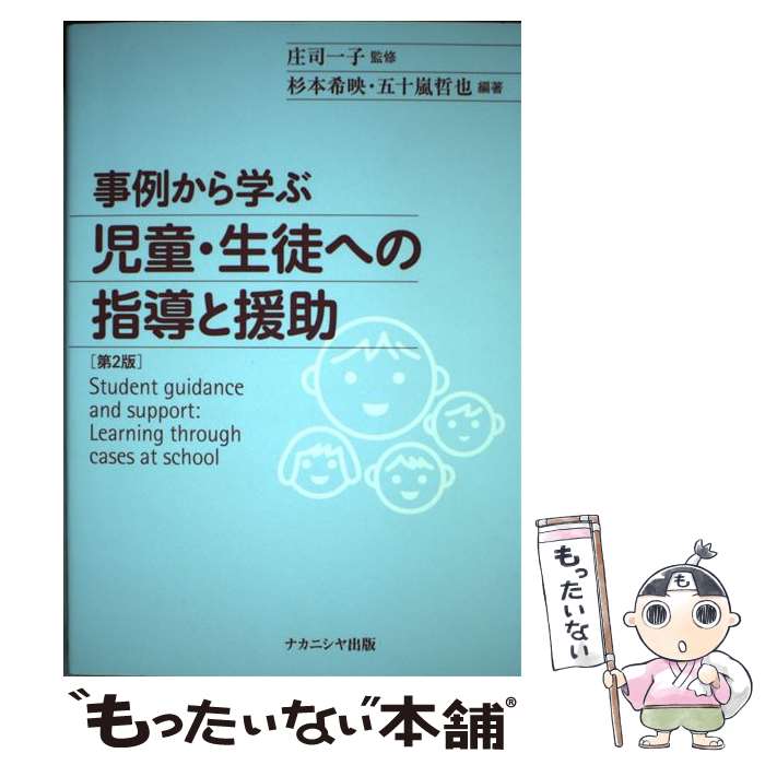 ����š� ���㤫��ؤֻ�Ƹ�����̤ؤλ�Ƴ�ȱ����2�� / ���� ���, ���� ����, �޽��� ů�� / �ʥ��˥������ [ñ����]�ڥ᡼��������̵���ۡں�û����...