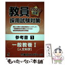 著者：東京アカデミー出版社：七賢出版サイズ：単行本ISBN-10：4864554145ISBN-13：9784864554145■通常24時間以内に出荷可能です。※繁忙期やセール等、ご注文数が多い日につきましては　発送まで48時間かかる場合があります。あらかじめご了承ください。 ■メール便は、1冊から送料無料です。※宅配便の場合、2,500円以上送料無料です。※あす楽ご希望の方は、宅配便をご選択下さい。※「代引き」ご希望の方は宅配便をご選択下さい。※配送番号付きのゆうパケットをご希望の場合は、追跡可能メール便（送料210円）をご選択ください。■ただいま、オリジナルカレンダーをプレゼントしております。■お急ぎの方は「もったいない本舗　お急ぎ便店」をご利用ください。最短翌日配送、手数料298円から■まとめ買いの方は「もったいない本舗　おまとめ店」がお買い得です。■中古品ではございますが、良好なコンディションです。決済は、クレジットカード、代引き等、各種決済方法がご利用可能です。■万が一品質に不備が有った場合は、返金対応。■クリーニング済み。■商品画像に「帯」が付いているものがありますが、中古品のため、実際の商品には付いていない場合がございます。■商品状態の表記につきまして・非常に良い：　　使用されてはいますが、　　非常にきれいな状態です。　　書き込みや線引きはありません。・良い：　　比較的綺麗な状態の商品です。　　ページやカバーに欠品はありません。　　文章を読むのに支障はありません。・可：　　文章が問題なく読める状態の商品です。　　マーカーやペンで書込があることがあります。　　商品の痛みがある場合があります。