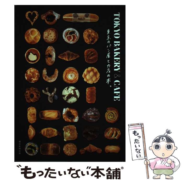����š� TOKYO��BAKERY��CAFE������Υѥ󲰤ȥ��ե����ܡ� / ī����ʹ���� / ī����ʹ���� [ñ����]�ڥ᡼��������̵���ۡں�û������ã�б���