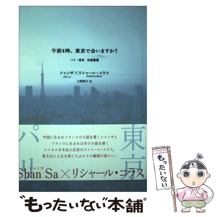 ����š� ����4��������ǲ񤤤ޤ����� / ����� ��, �ꥷ�㡼�� ���饹, ���� ϯ�� / �ݥץ�� [ñ����]�ڥ᡼��������̵���ۡں�û������ã�б���