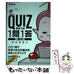 【中古】 QUIZ1問1答　高校入試5教科 / 学研プラス / 学研プラス [単行本]【メール便送料無料】【あす楽対応】