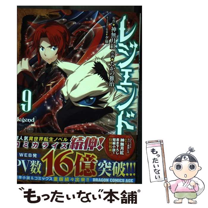 š 쥸 9 / β / KADOKAWA [ߥå]ڥ᡼̵ۡںûãб