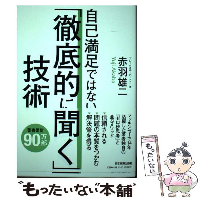 ����š� ������­�ǤϤʤ���Ű��Ū��ʹ���׵��� / �ֱ� ͺ�� / ���ܼ¶Ƚ��Ǽ� [ñ���ܡʥ��եȥ��С���]�ڥ᡼��������̵���ۡں�û������ã�б���