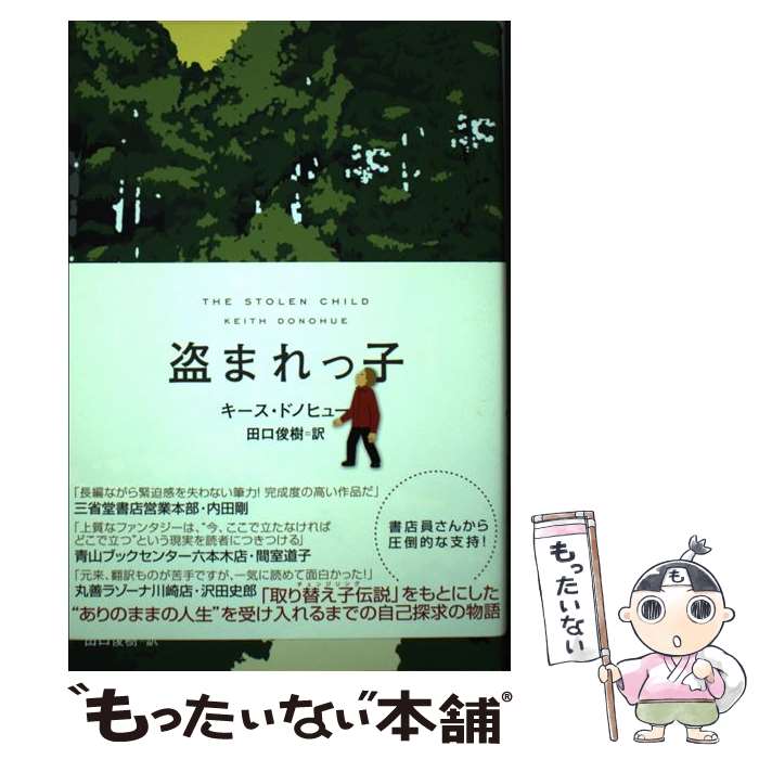 楽天市場】乙骨淑子の通販