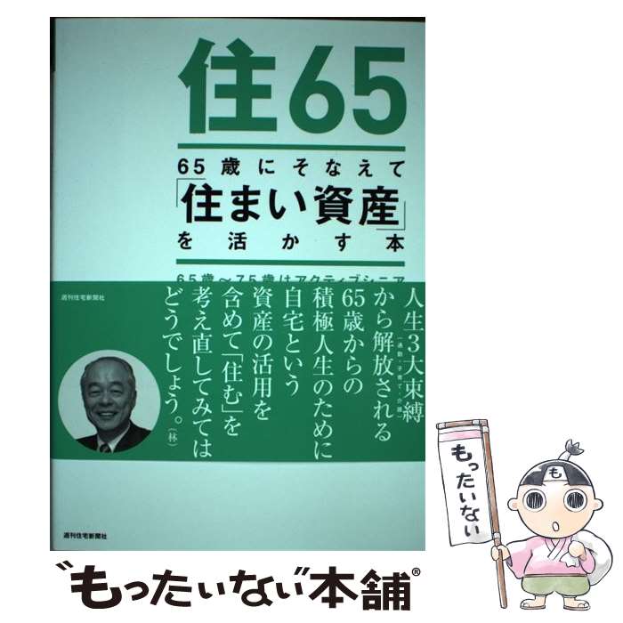 š 65Фˤʤơֽޤ񻺡פ褫 65 /  , ƣ / ʹ [ñ]ڥ᡼̵ۡں...
