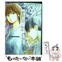 【中古】 地図にない場所 1 / 安藤 ゆき / 小学館 コミック 【メール便送料無料】【あす楽対応】