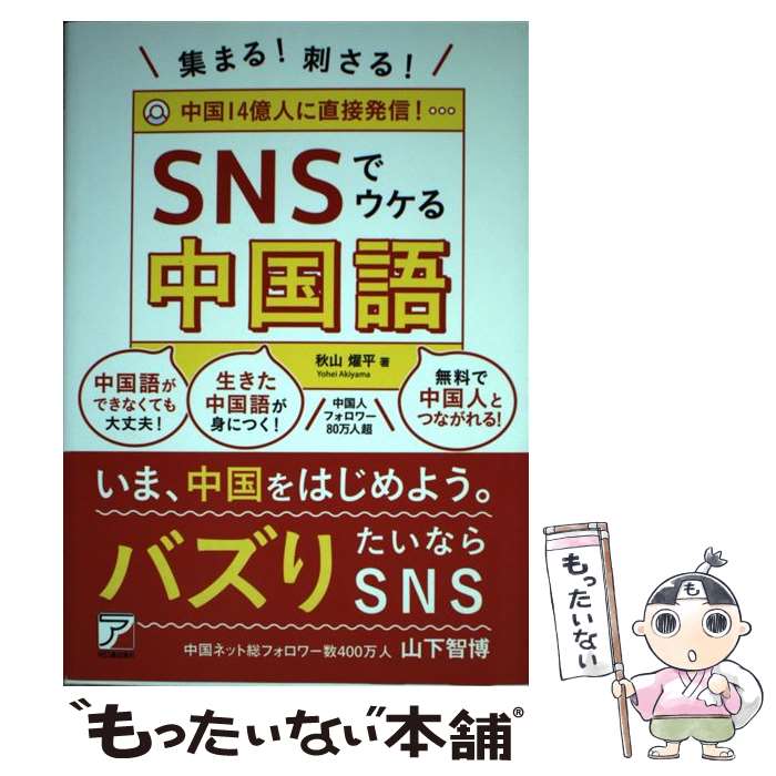 ����š� ���ޤ롪�ɤ��롪��SNS�ǥ��������� / ���� �ʿ / ��������Ǽ� [ñ���ܡʥ��եȥ��С���]�ڥ᡼��������̵���ۡں�û������ã�б���