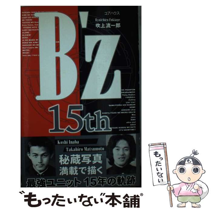 ����š� B��z15th / ��� ή��Ϻ / �饤��֥å��� [ñ����]�ڥ᡼��������̵���ۡں�û������ã�б���