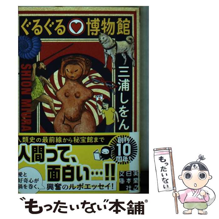 äʤޡŷԾŹ㤨֡š 뤰ʪ /   / ¶Ƿܼ [ʸ]ڥ᡼̵ۡںûãбۡפβǤʤ591ߤˤʤޤ