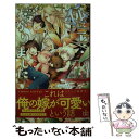  狐宝授かりました 2 / 小中 大豆, 小山田 あみ / 笠倉出版社 