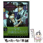 【中古】 大正異能恋奇譚 塔ヶ崎家ご当主様の秘密 / 海野 幸, 八千代 ハル / 二見書房 [文庫]【メール便送料無料】【あす楽対応】