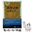 著者：教員採用試験情報研究会出版社：一ツ橋書店サイズ：単行本（ソフトカバー）ISBN-10：4565223406ISBN-13：9784565223401■通常24時間以内に出荷可能です。※繁忙期やセール等、ご注文数が多い日につきましては　発送まで48時間かかる場合があります。あらかじめご了承ください。 ■メール便は、1冊から送料無料です。※宅配便の場合、2,500円以上送料無料です。※あす楽ご希望の方は、宅配便をご選択下さい。※「代引き」ご希望の方は宅配便をご選択下さい。※配送番号付きのゆうパケットをご希望の場合は、追跡可能メール便（送料210円）をご選択ください。■ただいま、オリジナルカレンダーをプレゼントしております。■お急ぎの方は「もったいない本舗　お急ぎ便店」をご利用ください。最短翌日配送、手数料298円から■まとめ買いの方は「もったいない本舗　おまとめ店」がお買い得です。■中古品ではございますが、良好なコンディションです。決済は、クレジットカード、代引き等、各種決済方法がご利用可能です。■万が一品質に不備が有った場合は、返金対応。■クリーニング済み。■商品画像に「帯」が付いているものがありますが、中古品のため、実際の商品には付いていない場合がございます。■商品状態の表記につきまして・非常に良い：　　使用されてはいますが、　　非常にきれいな状態です。　　書き込みや線引きはありません。・良い：　　比較的綺麗な状態の商品です。　　ページやカバーに欠品はありません。　　文章を読むのに支障はありません。・可：　　文章が問題なく読める状態の商品です。　　マーカーやペンで書込があることがあります。　　商品の痛みがある場合があります。