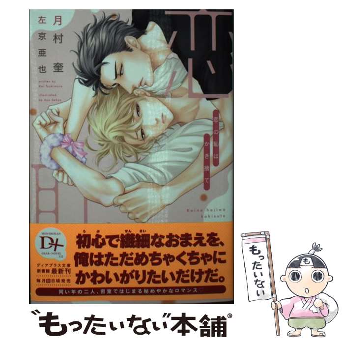 ����š� �����ѤϤ����Τ� / ��¼ ��, ���� ���� / ����� [ʸ��]�ڥ᡼��������̵���ۡں�û������ã�б���