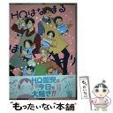 【中古】 HQはなまるほいくだより / きりと, 便所虫, 筧大和, サガミ圭, 佐藤リキ, 千波ゆらら, ざわ, 軍三郎, 柏葉ぺす, roji, ショー太・ / [コミック]【メール便送料無料】【あす楽対応】