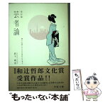 岩下尚史 Japaneseclass Jp 岩下尚史 Japaneseclass Jp